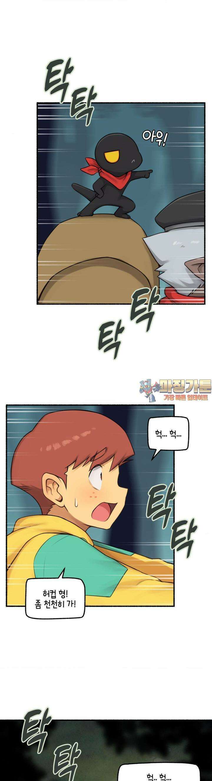 딴 세상 인간놈들 70화  하얀 왕좌의 백성들 (4) 1