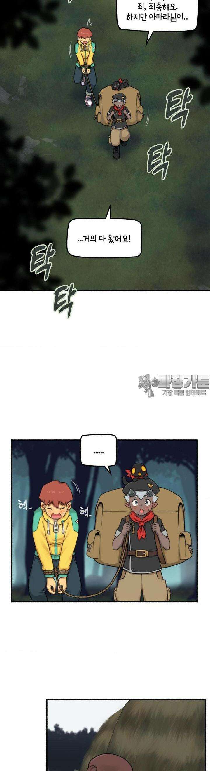 딴 세상 인간놈들 70화  하얀 왕좌의 백성들 (4) 2