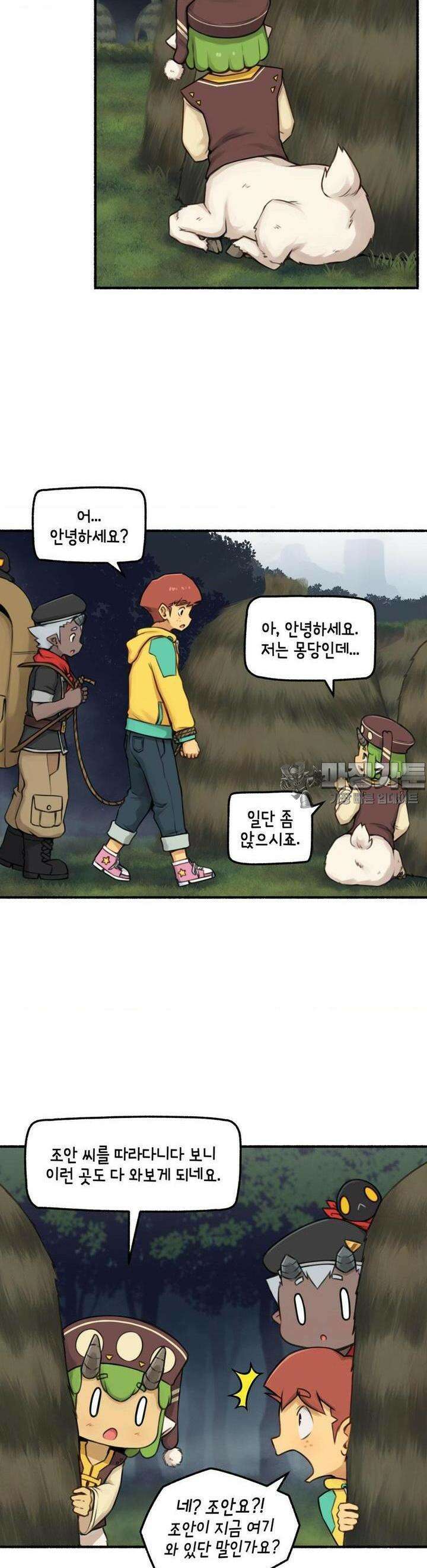 딴 세상 인간놈들 70화  하얀 왕좌의 백성들 (4) 3
