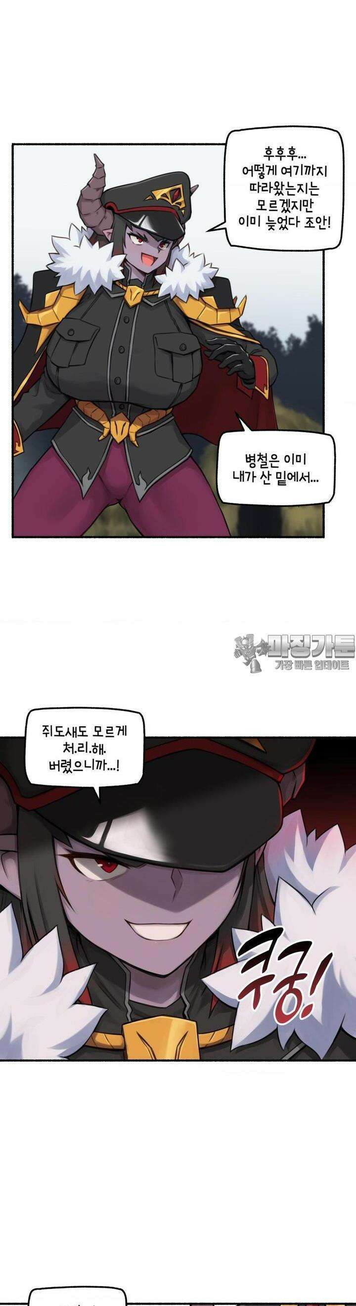 딴 세상 인간놈들 70화  하얀 왕좌의 백성들 (4) 6