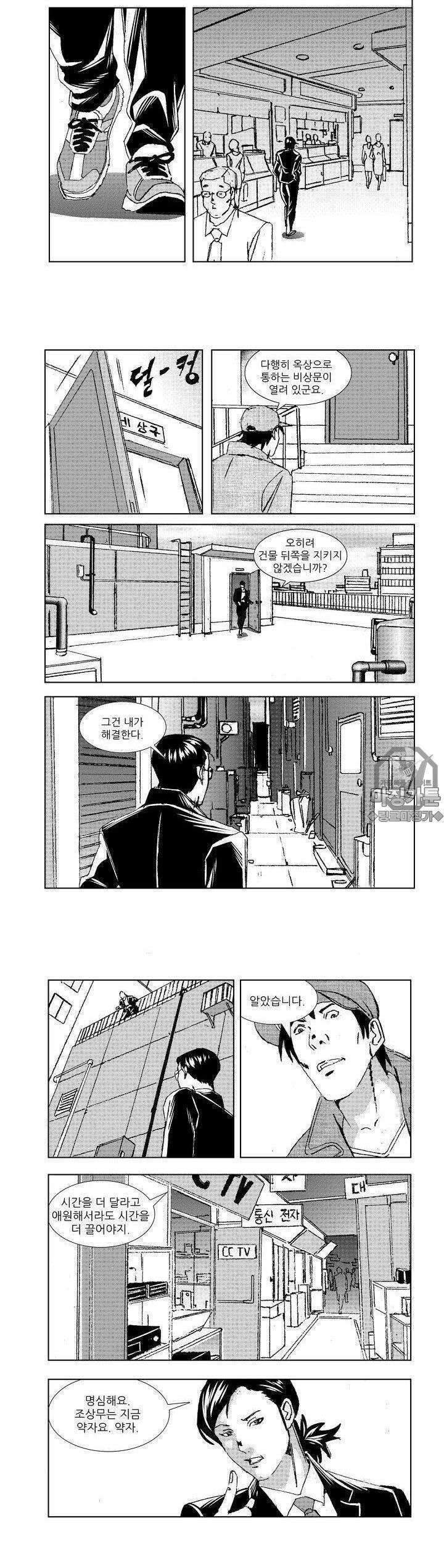 전설의 가문 : 보복전문가 29화 2