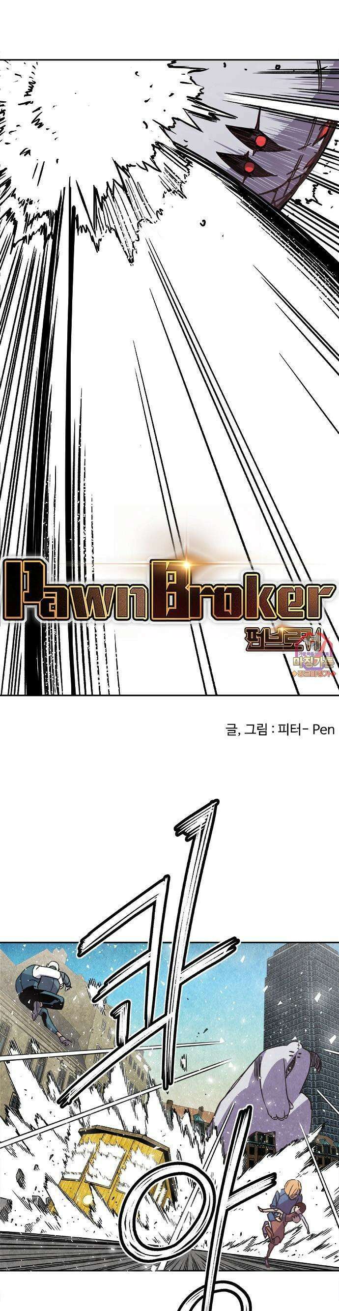 펀브로커 2화 부트(2) 1