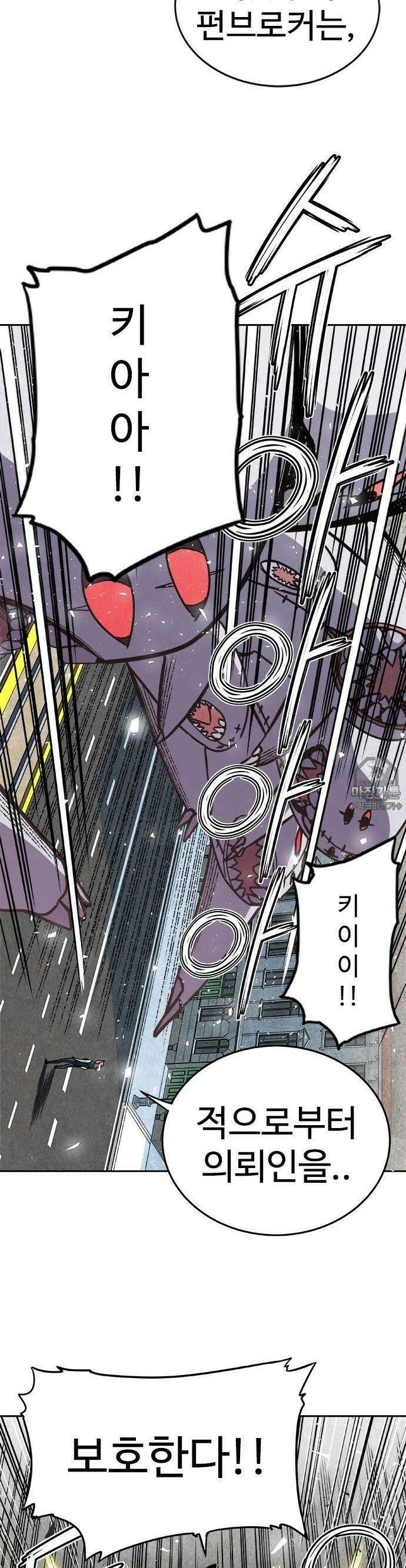 펀브로커 2화 부트(2) 8