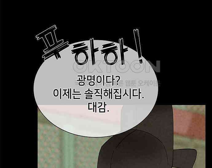 간택주의보 9화 10