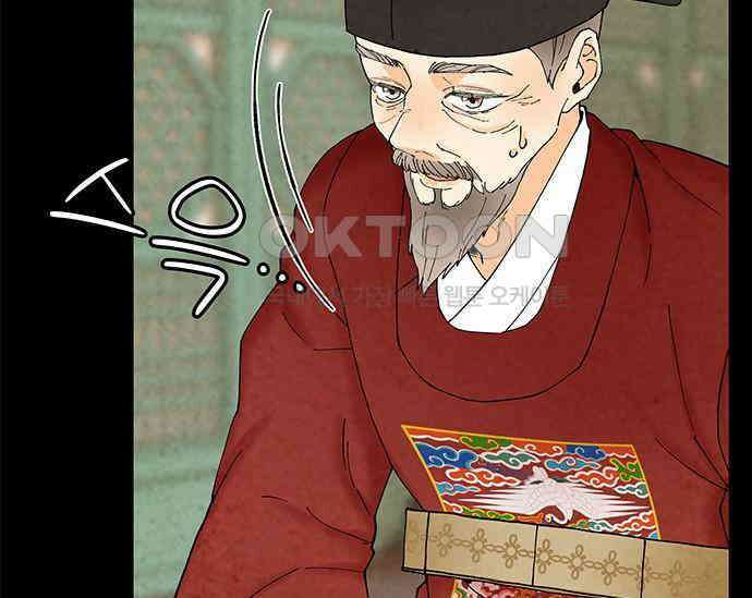 간택주의보 9화 11