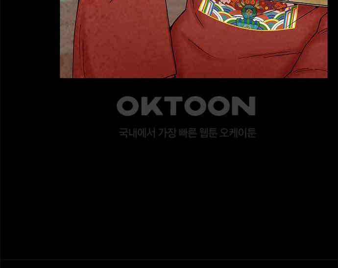 간택주의보 9화 12