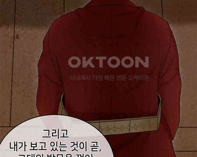간택주의보 9화 17