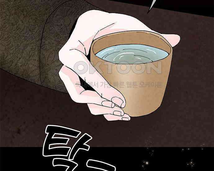 간택주의보 9화 19