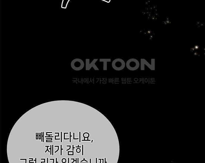 간택주의보 9화 20