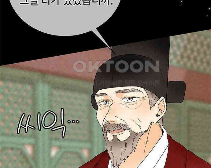 간택주의보 9화 21