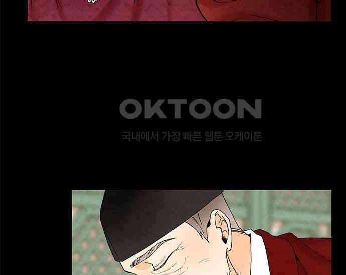 간택주의보 9화 26