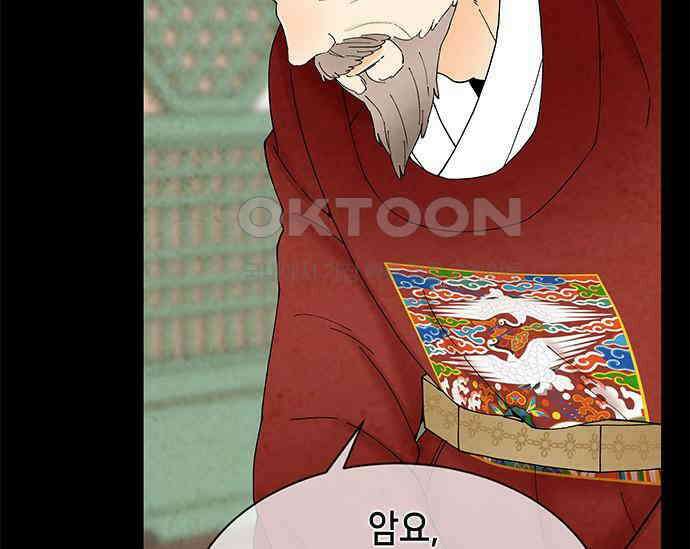 간택주의보 9화 27