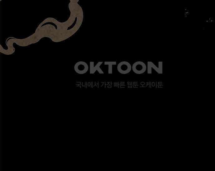 간택주의보 9화 38
