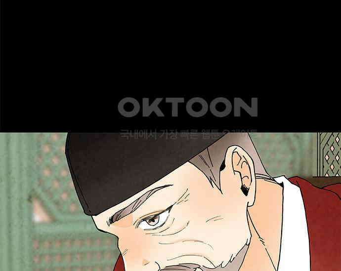 간택주의보 9화 39