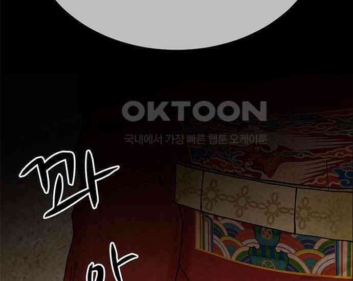 간택주의보 9화 41