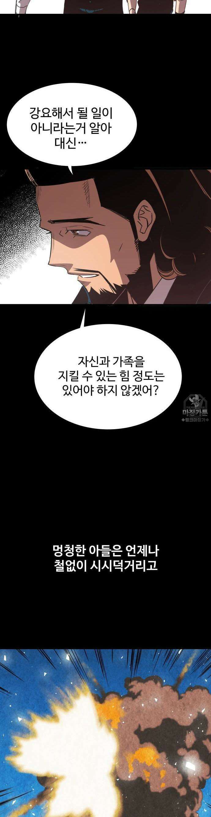 펀브로커 17화 피아(7) 3