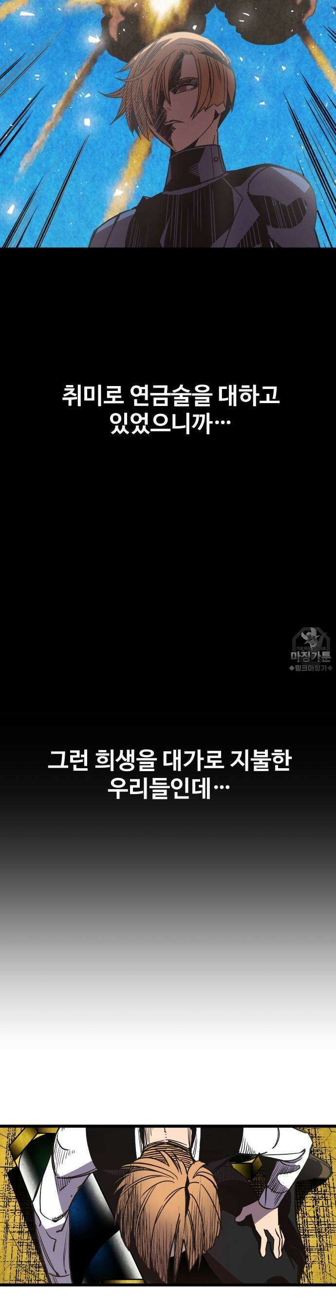 펀브로커 17화 피아(7) 4