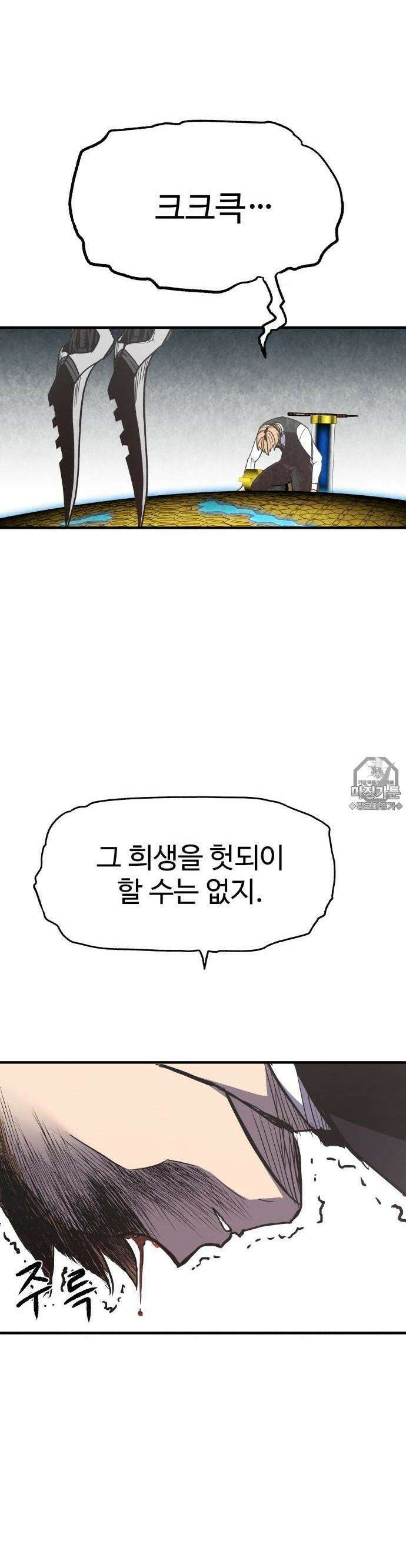 펀브로커 17화 피아(7) 5