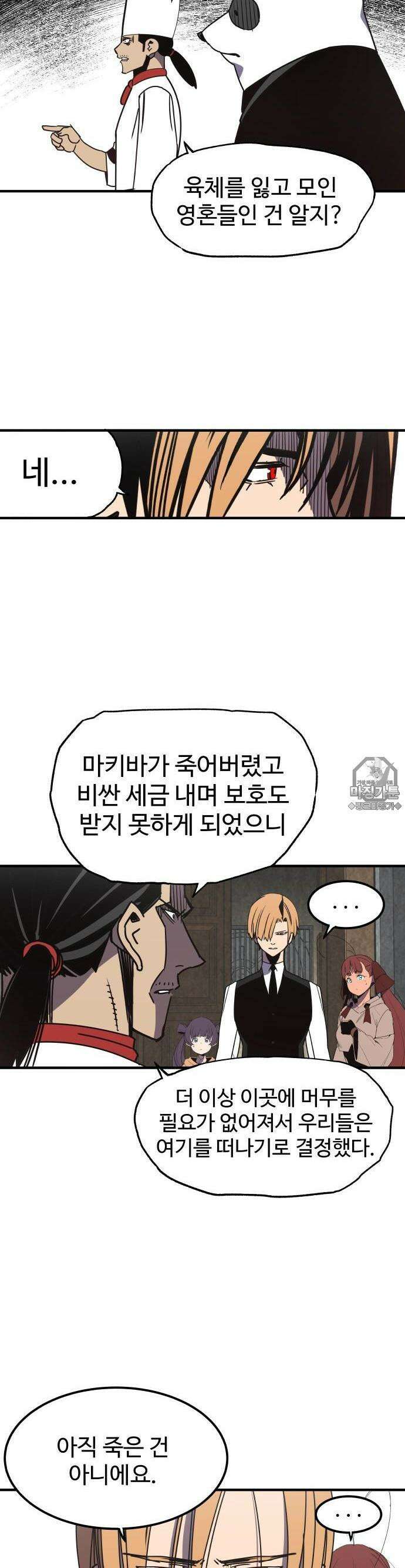 펀브로커 25화 맨슨탁．티노(1) 5