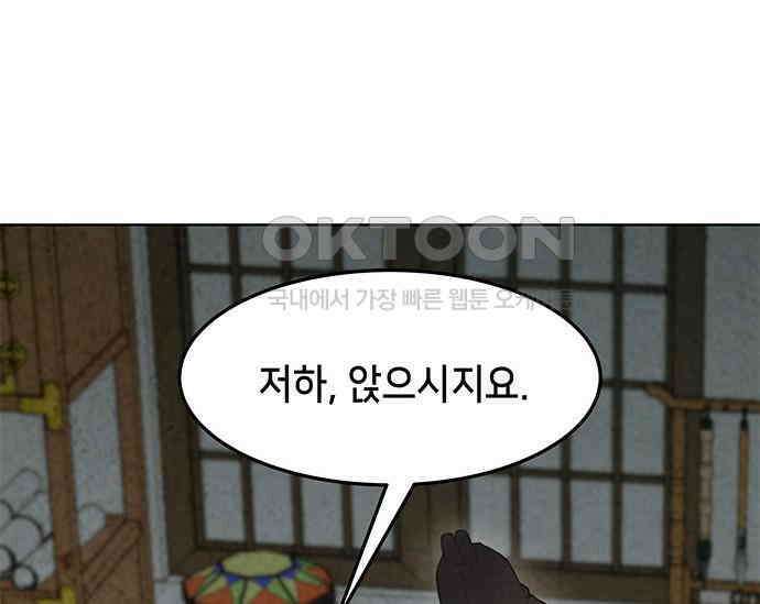 간택주의보 23화 7