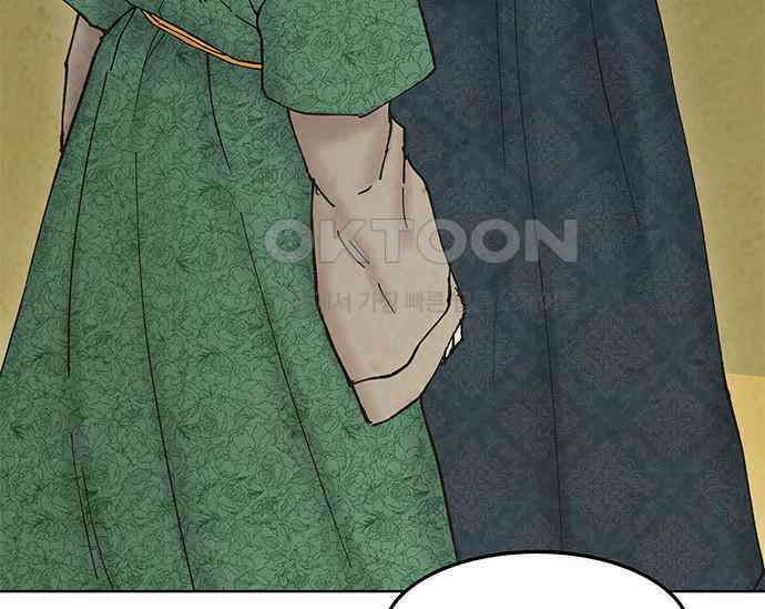 간택주의보 23화 9
