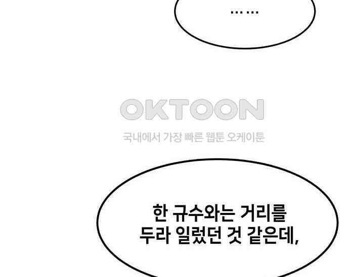 간택주의보 23화 10