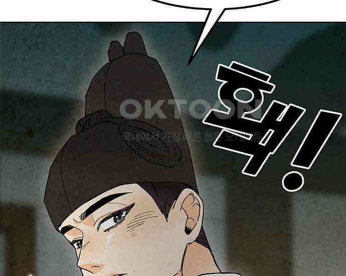 간택주의보 23화 11