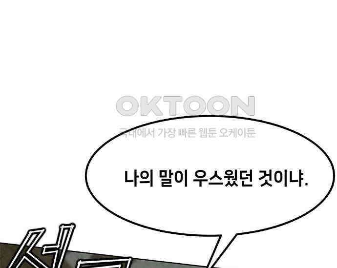 간택주의보 23화 15