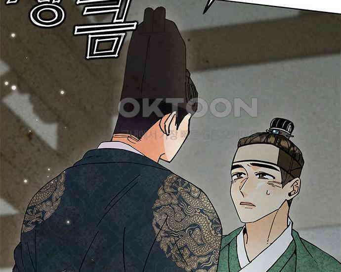 간택주의보 23화 16