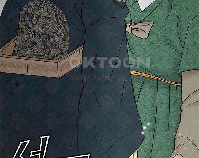 간택주의보 23화 17