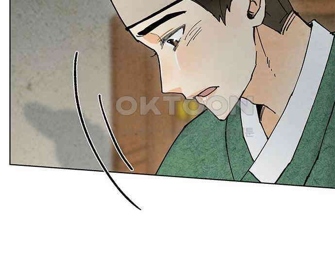 간택주의보 23화 20