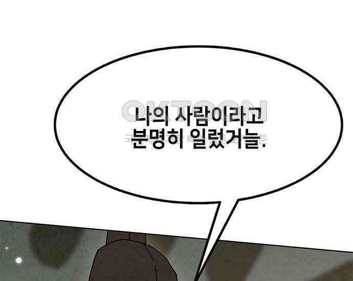 간택주의보 23화 21
