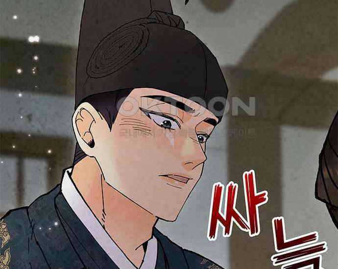 간택주의보 23화 22