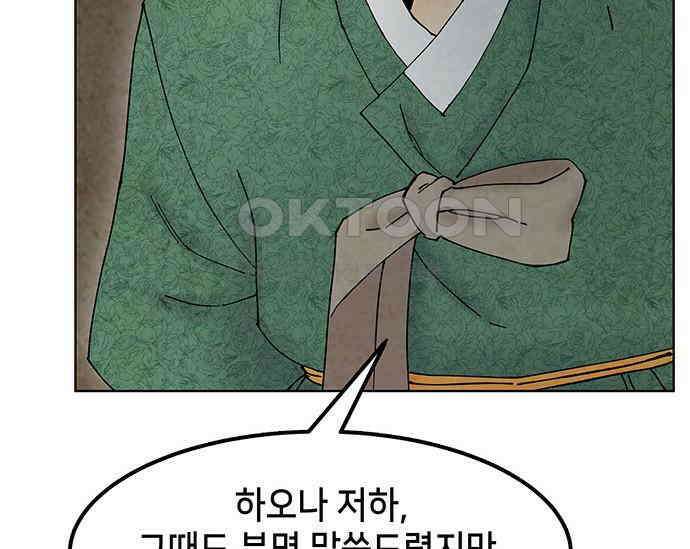 간택주의보 23화 27