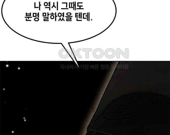 간택주의보 23화 29