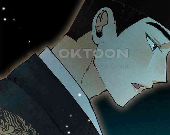 간택주의보 23화 30
