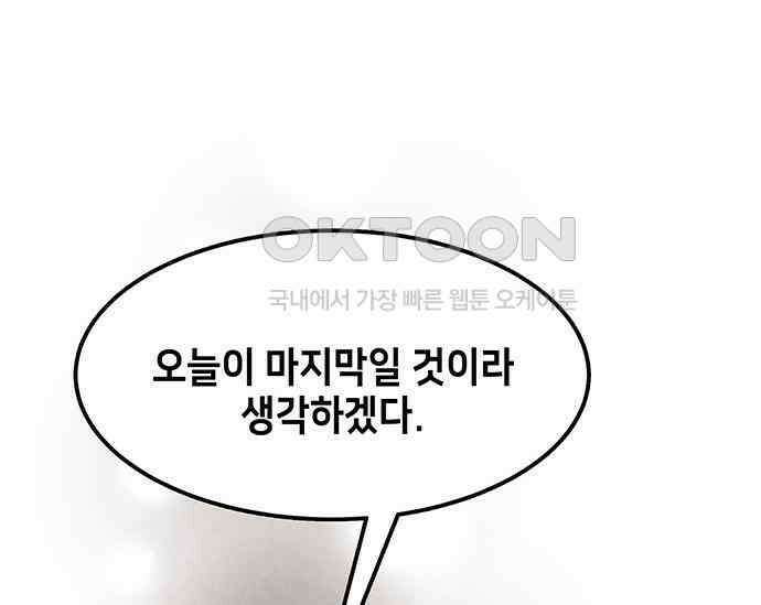 간택주의보 23화 39