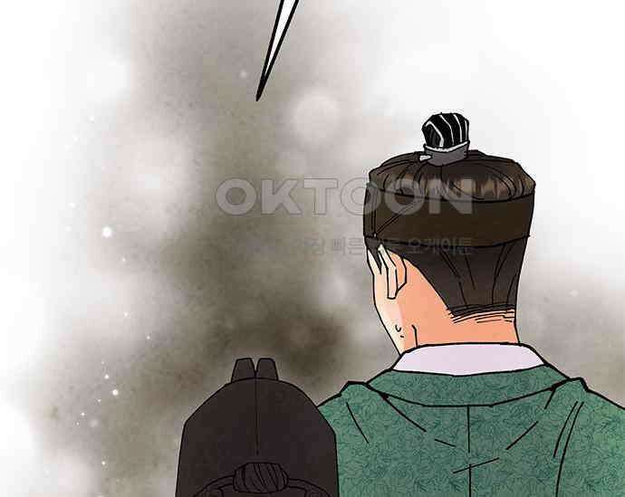 간택주의보 23화 40