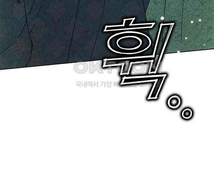 간택주의보 23화 43