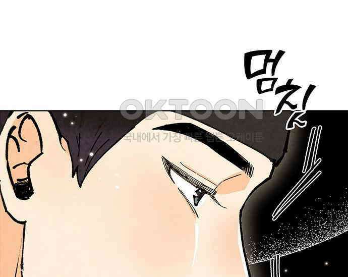 간택주의보 23화 47