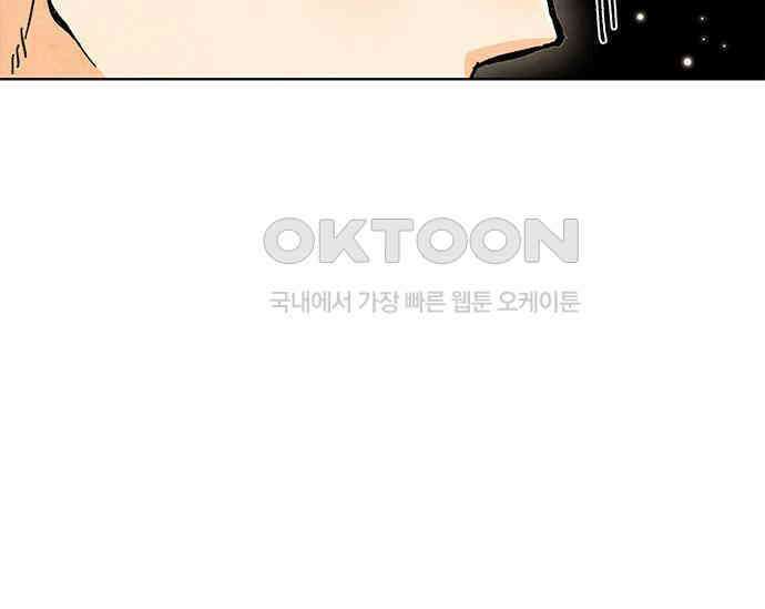간택주의보 23화 48