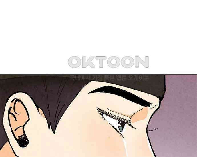 간택주의보 23화 50