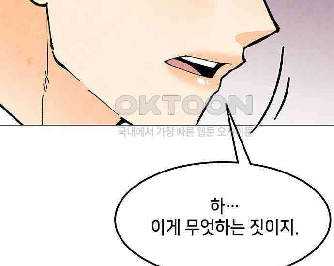 간택주의보 23화 51
