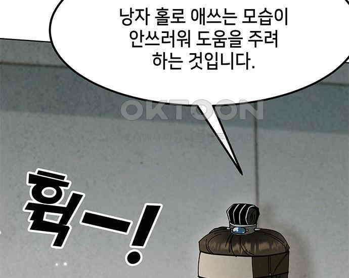 간택주의보 23화 53