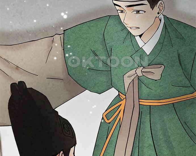간택주의보 23화 54