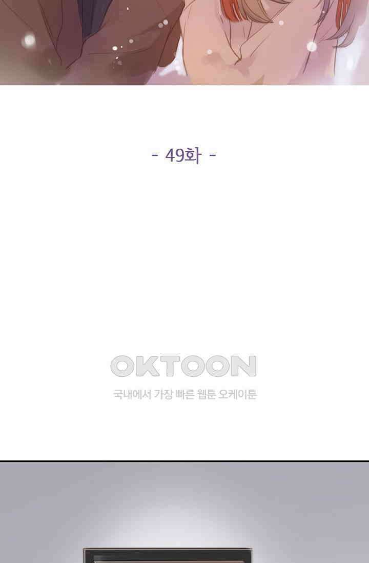 민트러브 시즌2 49화 2