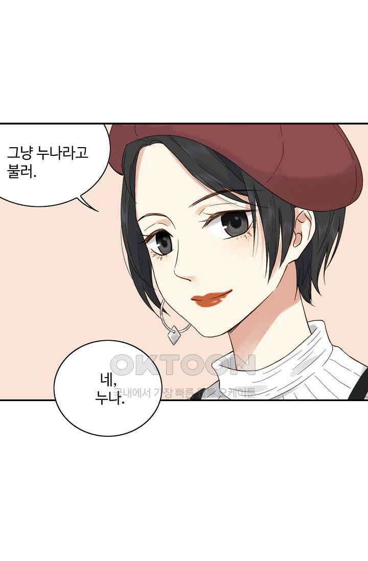 민트러브 시즌2 49화 5