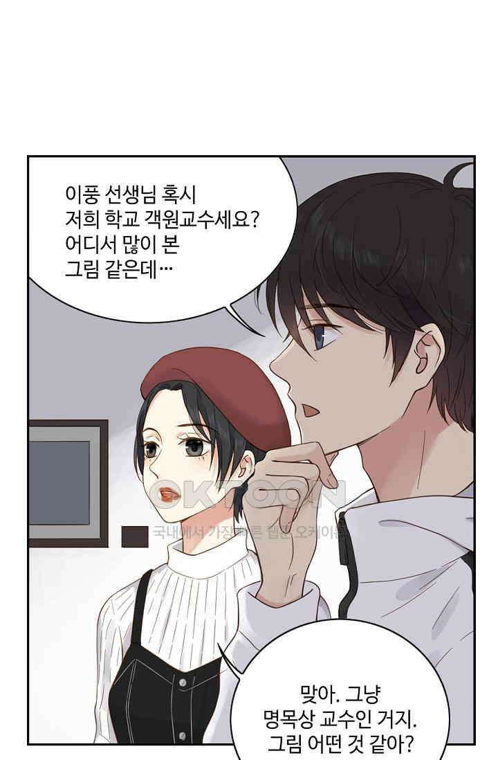 민트러브 시즌2 49화 6