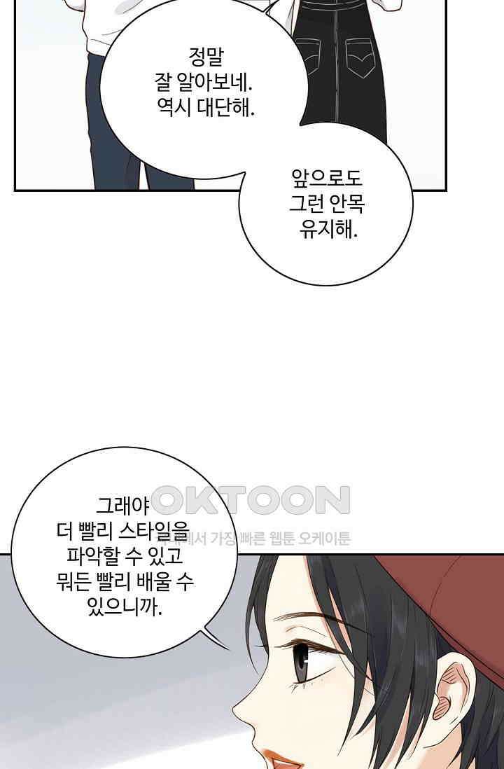 민트러브 시즌2 49화 8