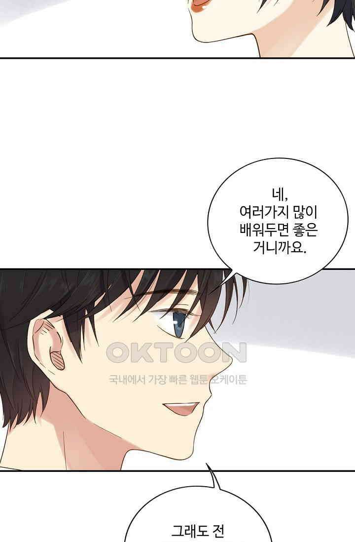 민트러브 시즌2 49화 9